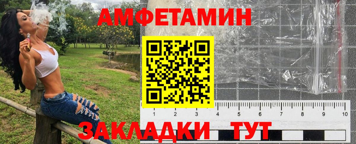 Коряжма  АМФЕТАМИН  АМФ  АМФ 97%  Вход с VPN 