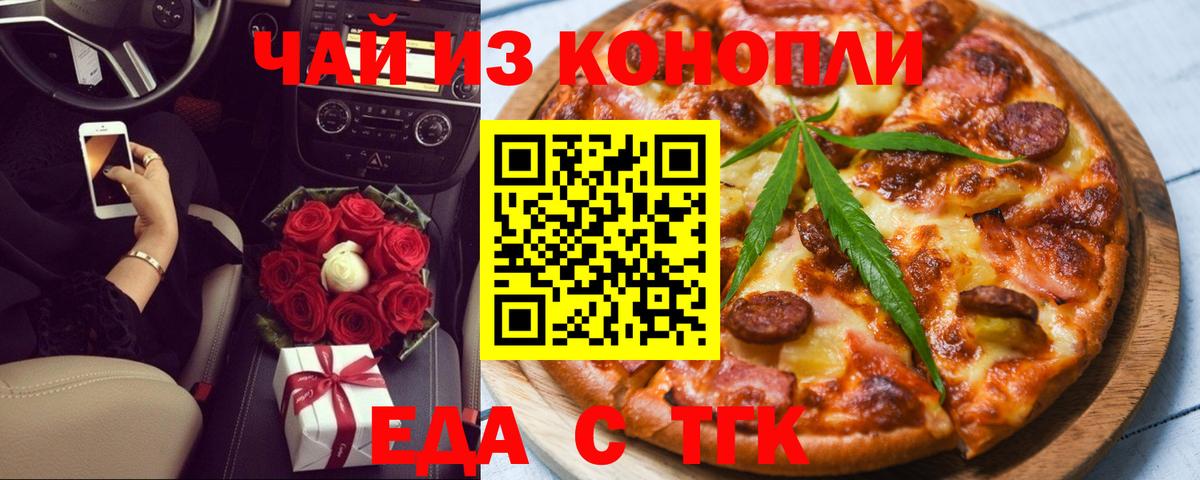 Еда ТГК марихуана Коряжма