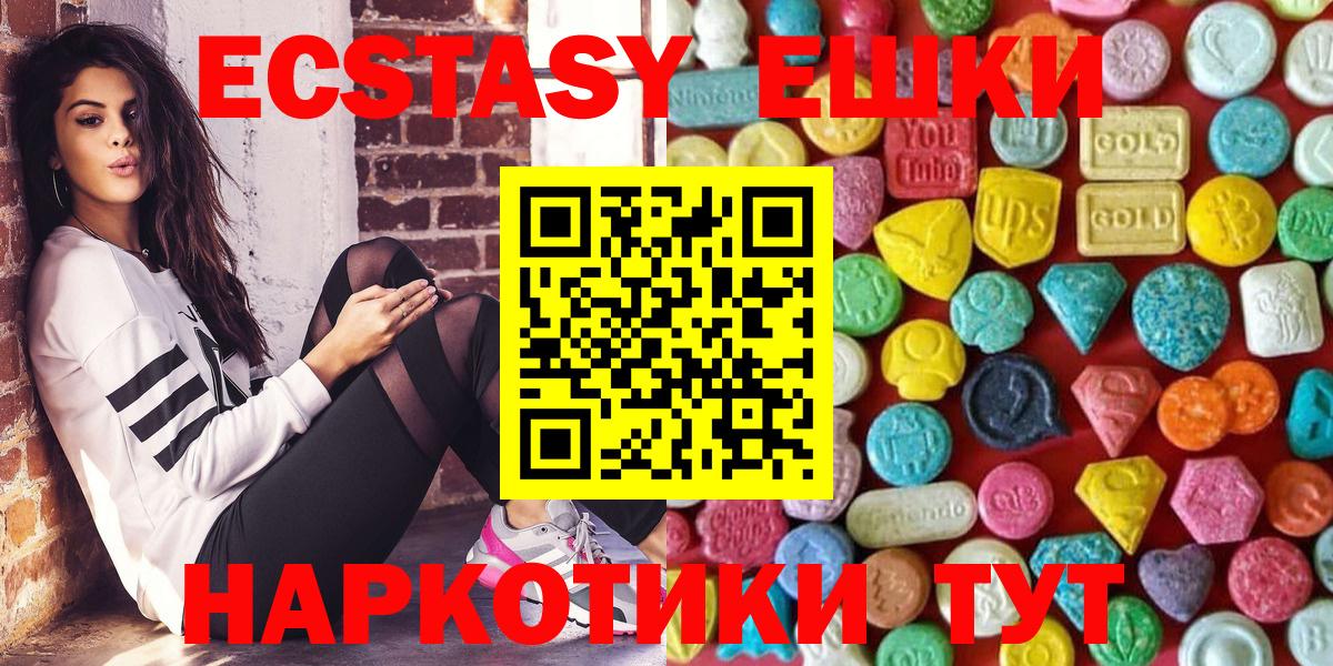ЭКСТАЗИ  магазин  наркотиков  Экстази 250 мг  Вход с VPN  Коряжма  OMG вход  Экстази MDMA 