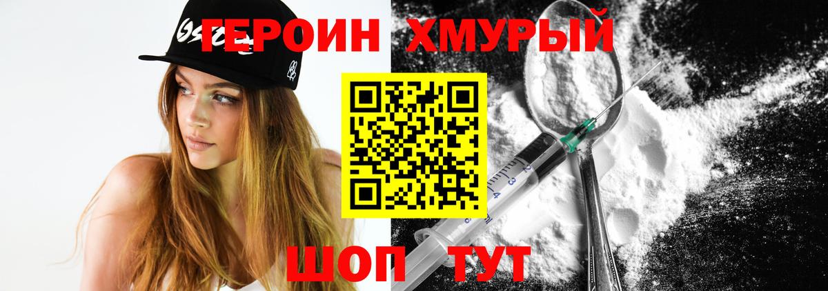Героин гречка Коряжма