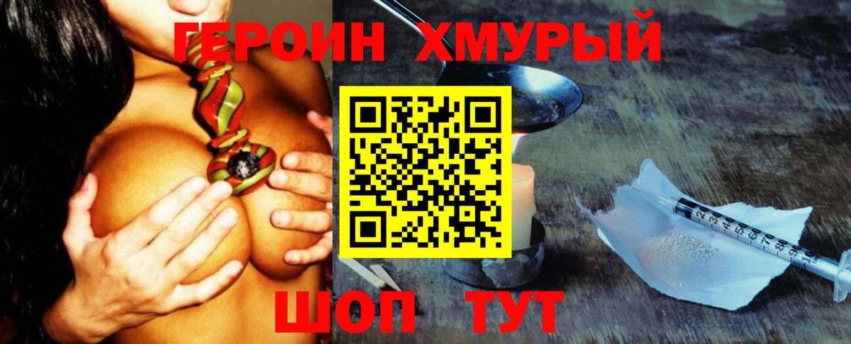 ГЕРОИН  ГЕРОИН Heroin  Вход с VPN  Коряжма 