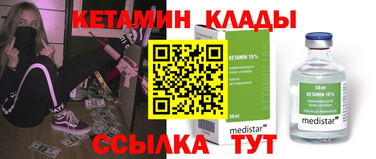 Кетамин VHQ  Кетамин ketamine  Коряжма  Вход с VPN 
