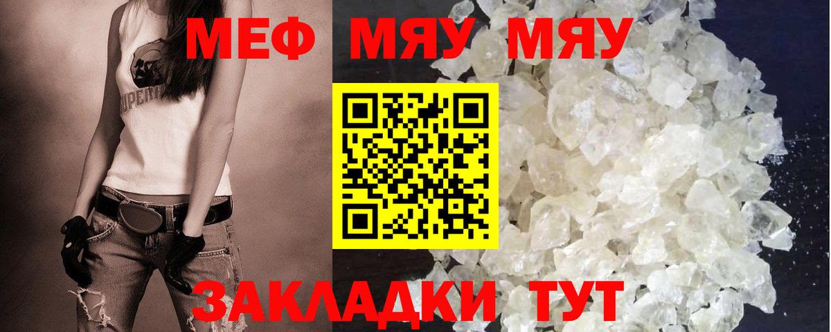 МЕФ кристаллы Коряжма