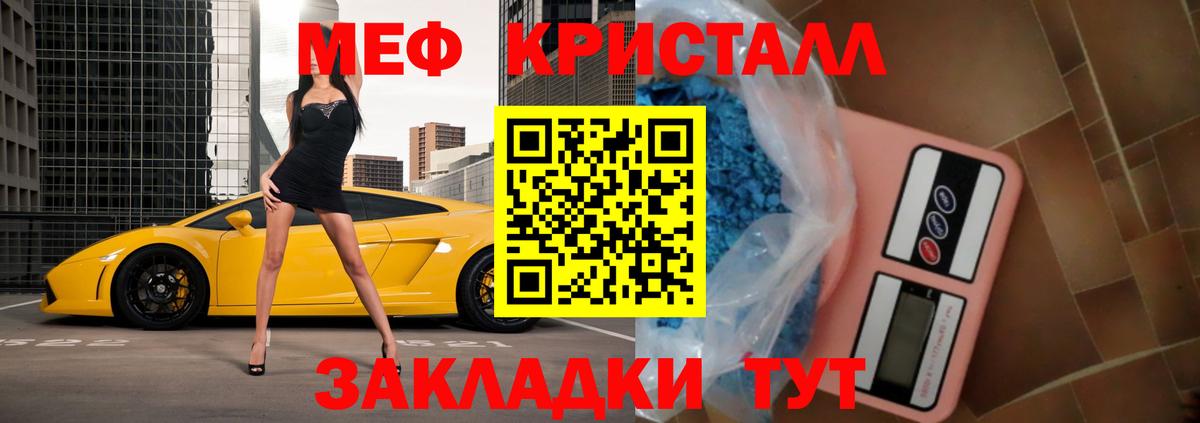 mega вход  закладки  Вход с VPN  Коряжма  МЕФ 4 MMC  МЯУ-МЯУ  МЯУ-МЯУ мука 