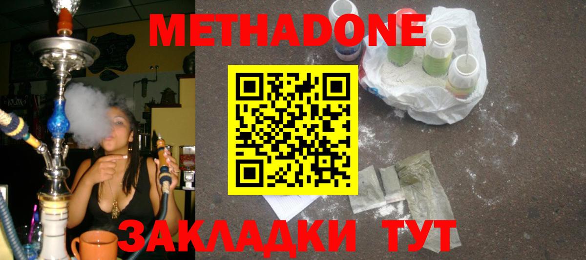 МЕТАДОН белоснежный  Вход с VPN  Коряжма  МЕТАДОН VHQ 