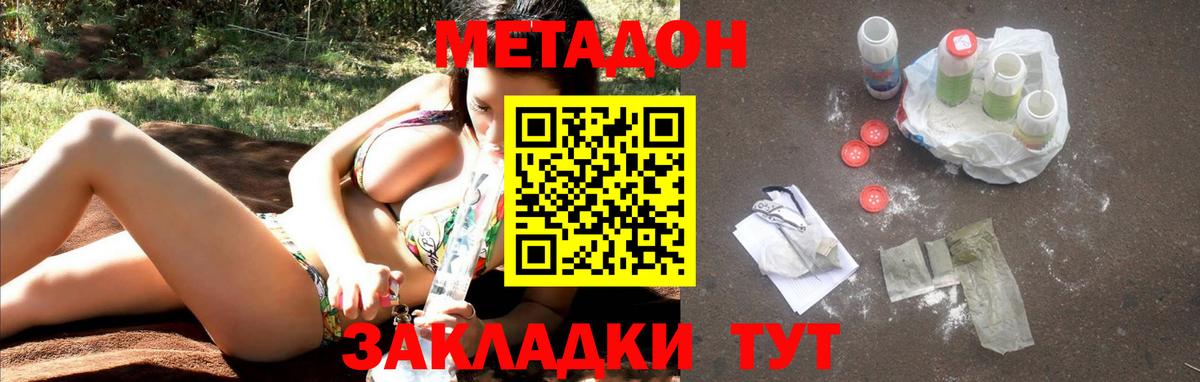 МЕТАДОН мёд Коряжма