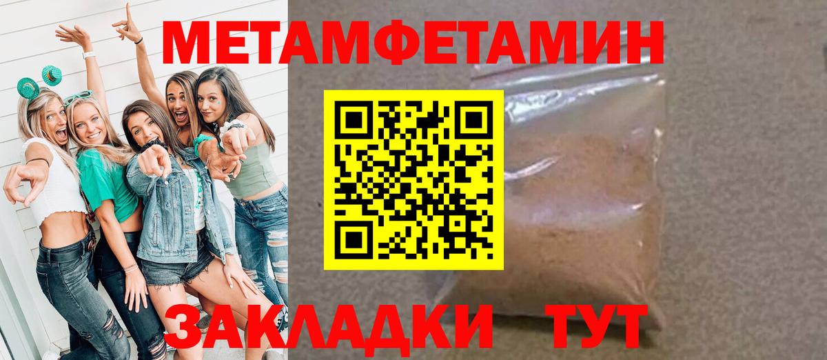 Метамфетамин кристалл Коряжма
