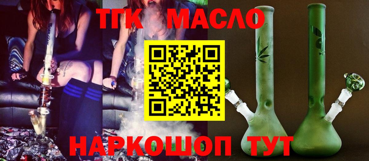 ТГК Wax Коряжма