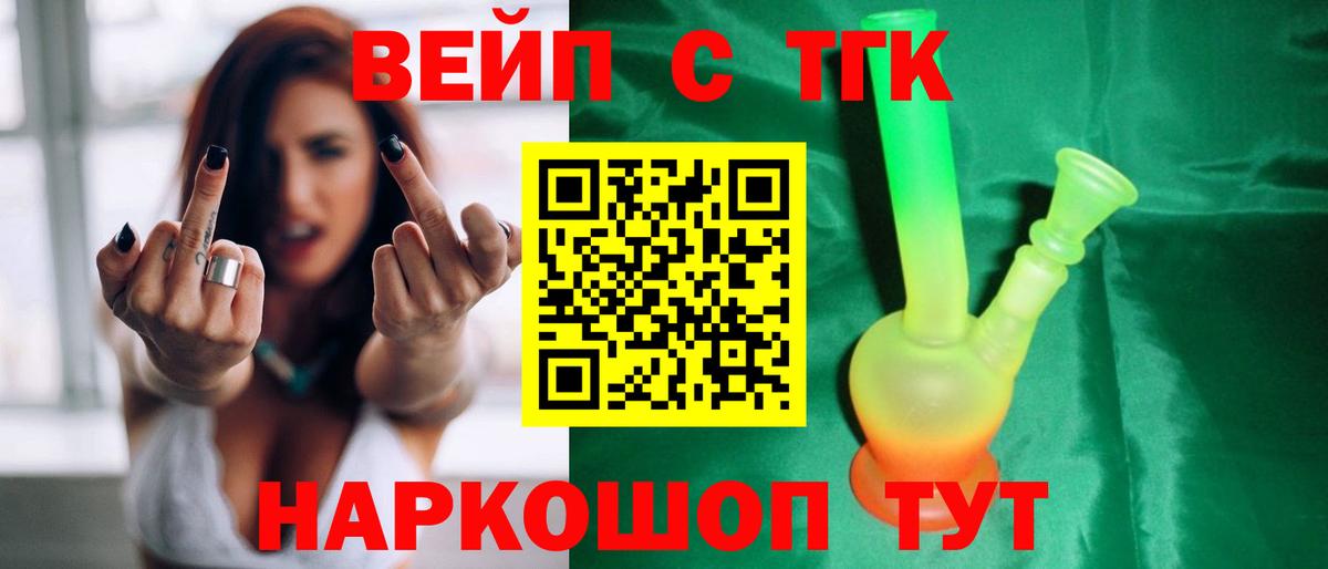 Коряжма  закладки  ТГК жижа  Вход с VPN  Дистиллят ТГК жижа 